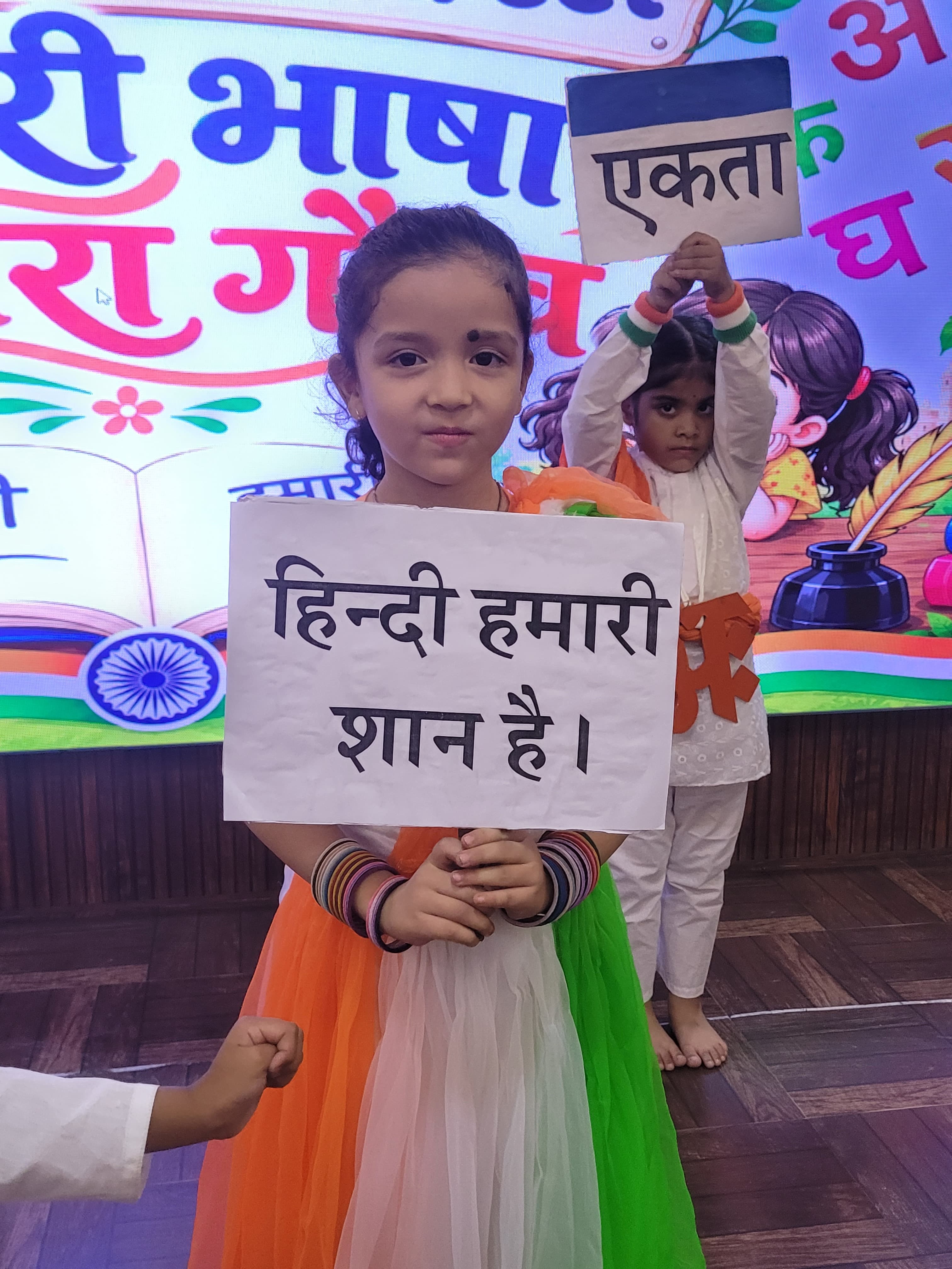 हमारी भाषा - हमारा गौरव