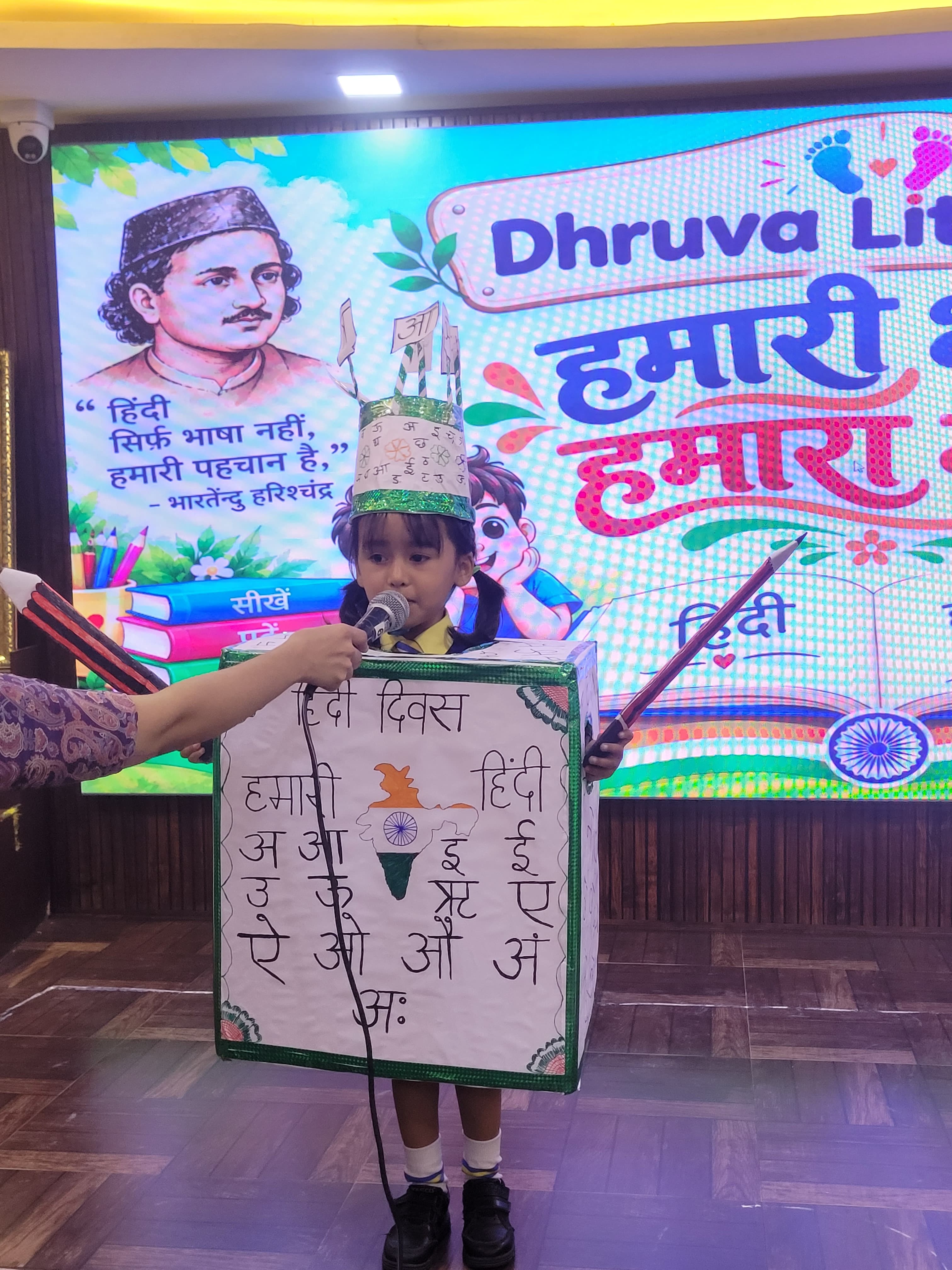 हमारी भाषा - हमारा गौरव